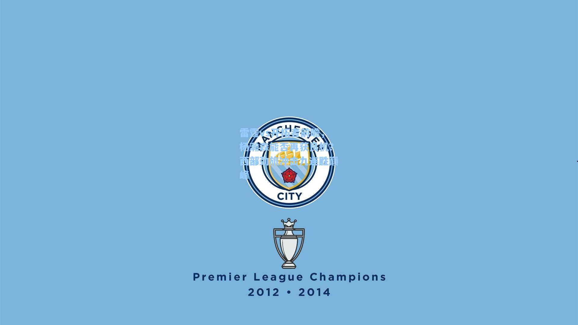 雷霆vs开拓者前瞻，杨瀚森能否再获良机？西部劲旅冲击九连胜巅峰