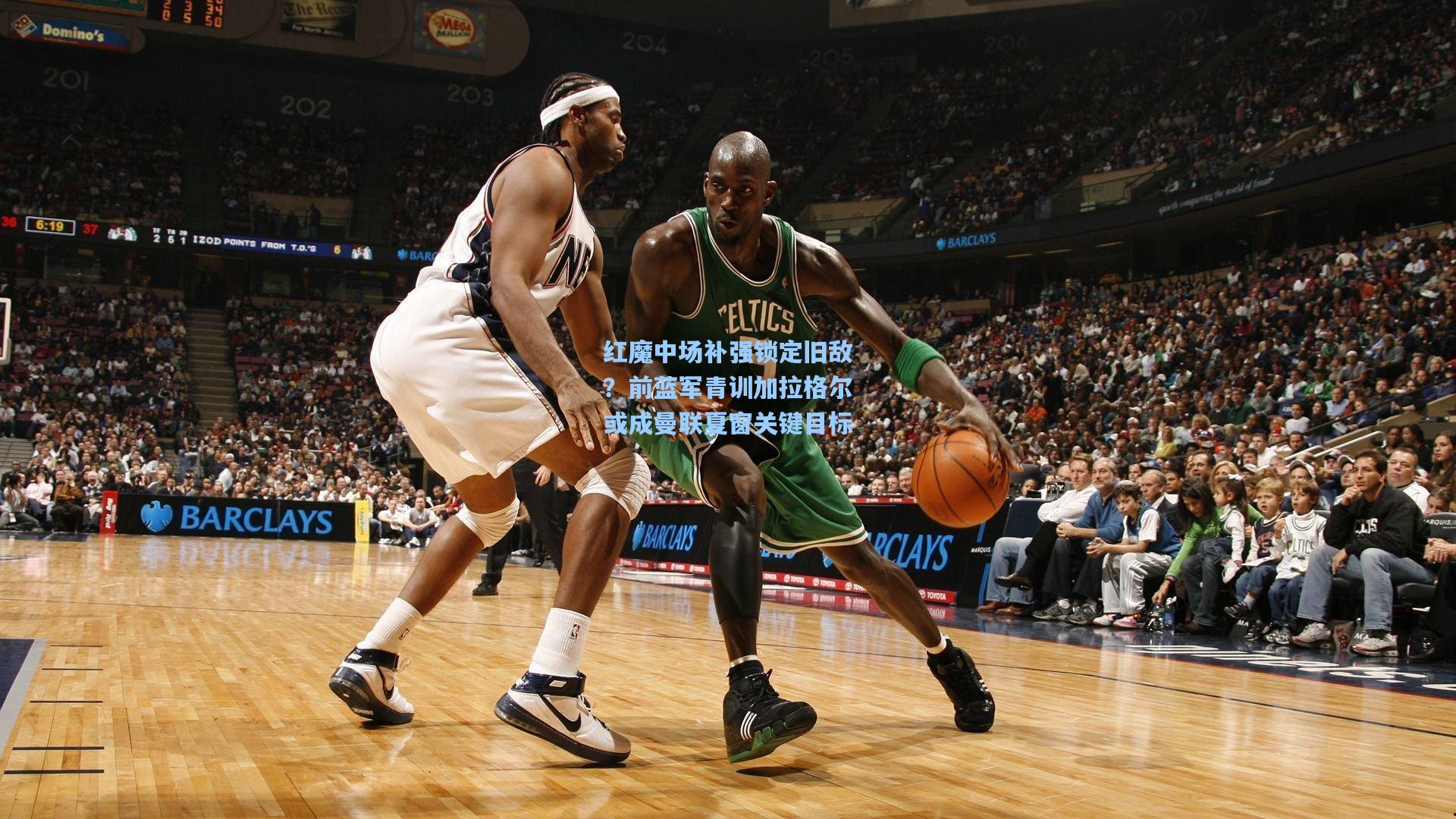 红魔中场补强锁定旧敌？前蓝军青训加拉格尔或成曼联夏窗关键目标